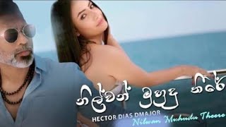 Nilwan Muhudu Theree / Hector Dias Official Music 