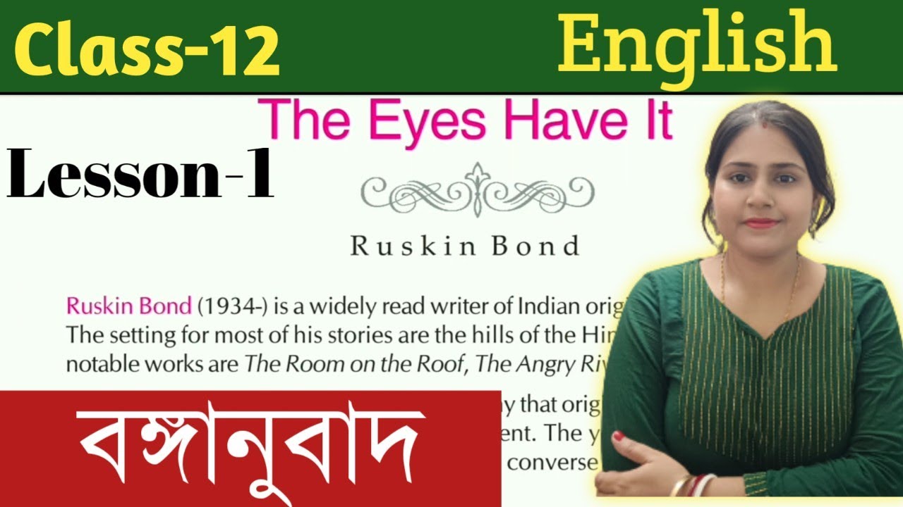 The Eyes Have It,by Ruskin Bond Bengali Translation//Class-12,English,Lesson-1//WBCHSE