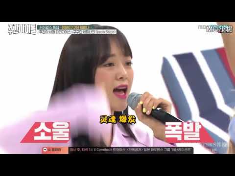 GUGUDAN SeMiNa睽違三年的《Something New》ㅠㅠㅠ   ︳SeMiNa on PRODUCE101's Something new in 2018