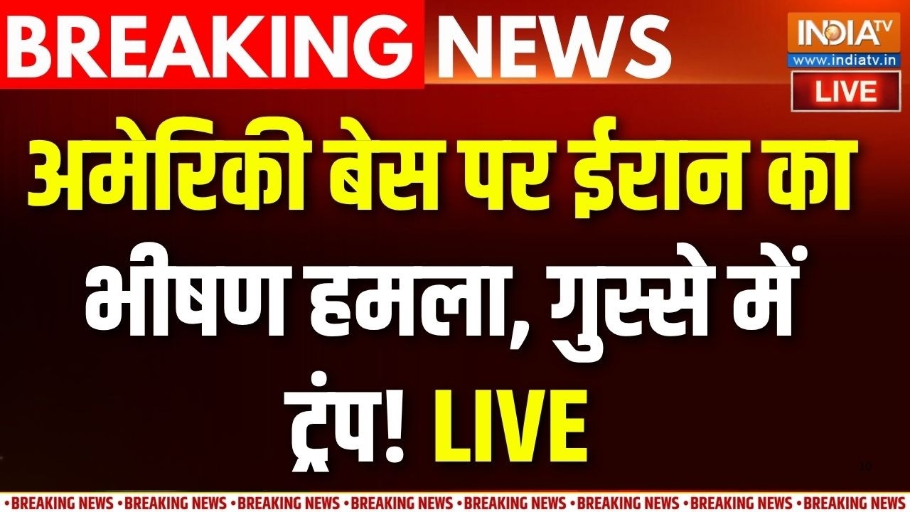 America Vs Iran War Update Live: ईरान ने मारे अमेरिकी सैनिक.. खाड़ी में फु?