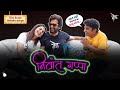Niwant Gappa With Ritesh Deshmukh & Genelia Deshmukh (Movie : Ved)