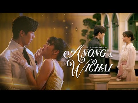 Anong & Wichai || My Cherie Amour / หนึ่งในร้อย [FMV]
