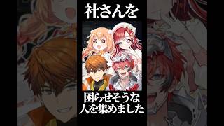 初R.E.P.O.メンバーの招集理由が独特すぎる戌亥とこ【切り抜き/にじさんじ】