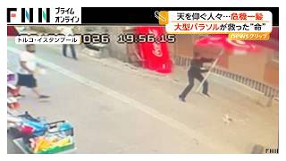 危機一髪　7階で飼われていたネコ　窓から飛び降りたところを急遽…大型パラソルが救った命　トルコ（2026年07月14日）
