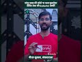 Chhangur Baba House Demolished मिट्टी में मिला छांगुर बा�