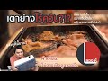 ลองให้ | เตาย่างไฟฟ้าไร้ควัน Alectric Plus SG1 ดีแค่ไหน? ไร้ควันจริงรึเปล่า | ลองให้