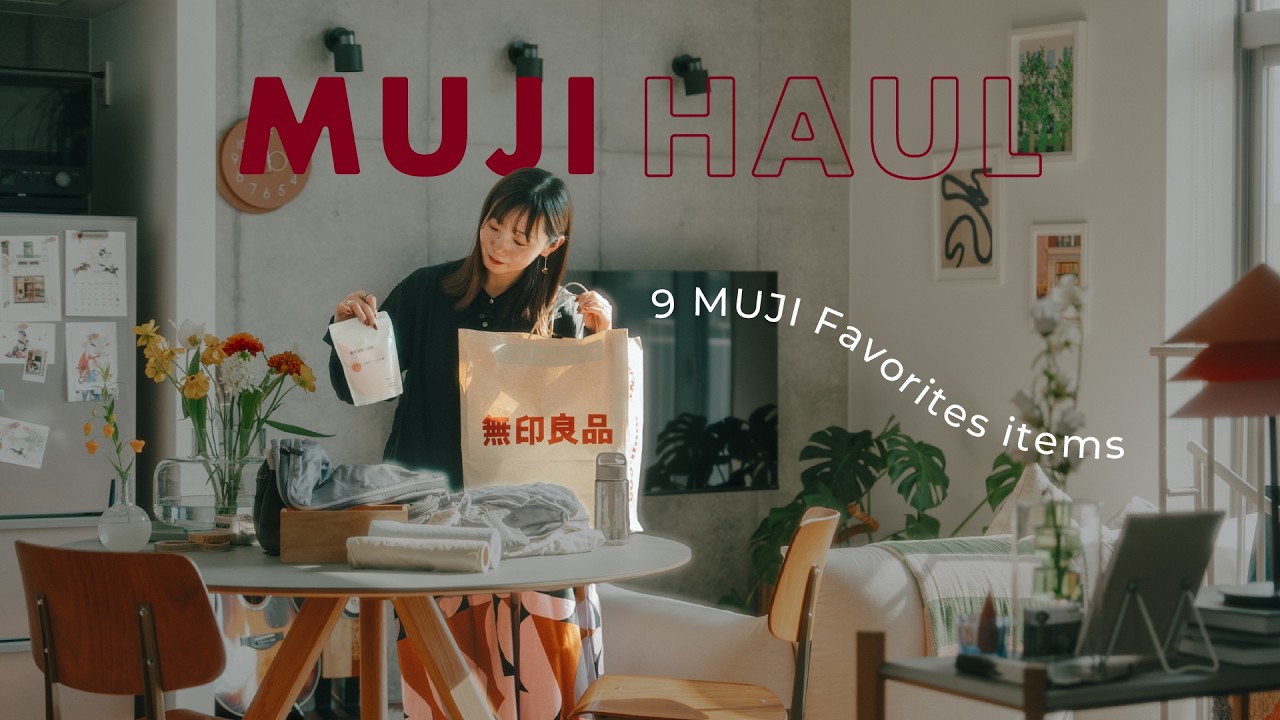 【愛用品】無印良品、私がこれからも使い続けたい9つの暮らしのモノ | 最近の購入品10点 | 良品週間