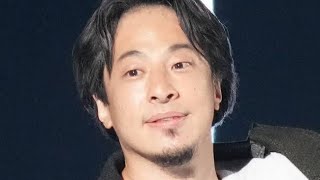 円安164円目前…ひろゆきが警鐘「日本人が変わる理由」とは