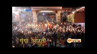 Sacred Ganga Aarti at Parmarth Niketan - Rishikesh - Uttarakhand