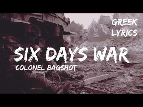 Six Days War - Colonel Bagshot [ΕΛΛΗΝΙΚΟΙ ΣΤΙΧΟΙ] [GREEK LYRICS]