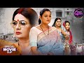 Bhojpuri Queen Upasna Singh Yamini Singh Special Movie 2025 Saas Sarkar Bahu Chowkidar