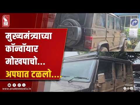 Police Constable Held For Nearly Ramming CM Sawantâ€™s Convoy