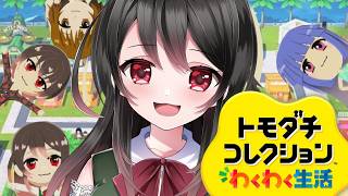 【🔴トモダチコレクション】ドロドロさせたい花森看守VS監獄島住人達🌸ホワイトアルバム`sよいい加減にしてくれえええ！！