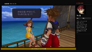 ＃1【キングダムハーツHD1.5】ネタバレあります