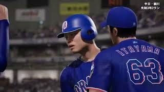 [PS5]プロスピ2026　#29