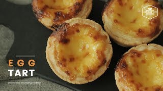 에그타르트 만들기 : Portugal Egg Tart Recipe : エッグタルト | Cooking tree