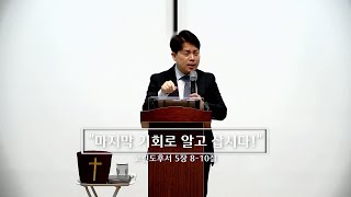 주일 설교