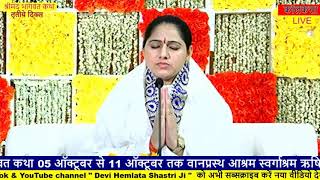 Live - Shrimad Bhagwat Katha // Day 03 