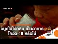 อาการ