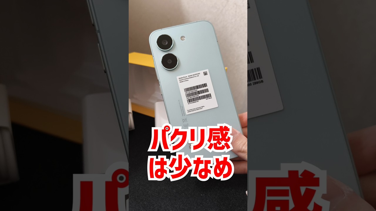 【大遅刻】POCO X8 Proを開封