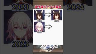 モデルのクオリティが上がりすぎ#崩壊スターレイル #honkaistarrail #hsrwll #スタレ #崩スタ #starrail #shorts