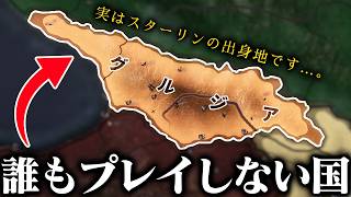 【HoI4】スターリンの故郷でロシア軍と戦ってみる【ゆっくり実況】