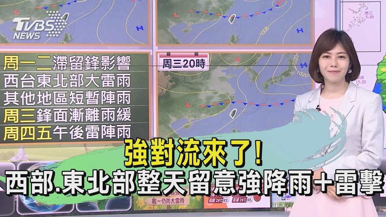 強對流來了! 西部、東北部整天留意強降雨+雷擊