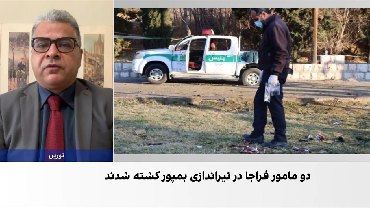 کشته شدن دو مامور فراجا در حمله مسلحانه در محور بمپور به ایرانشهر