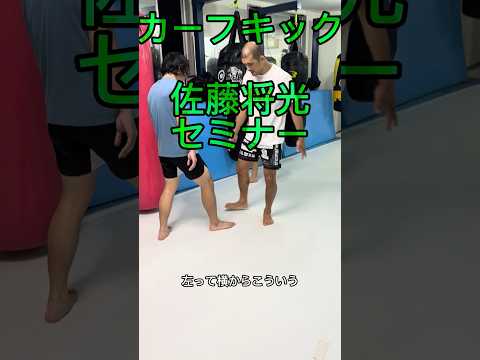 カーフキック