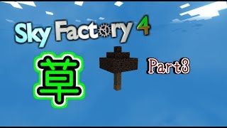 【ゆっくり実況】SkyFactory4の実況 #03【Minecraft】