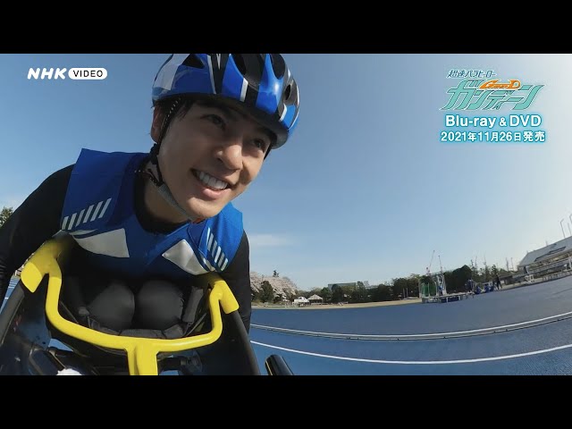 超速パラヒーロー ガンディーン PR動画