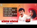 America America Kannada Movie Songs Video Jukebox Ramesh Aravind Mano Murthy