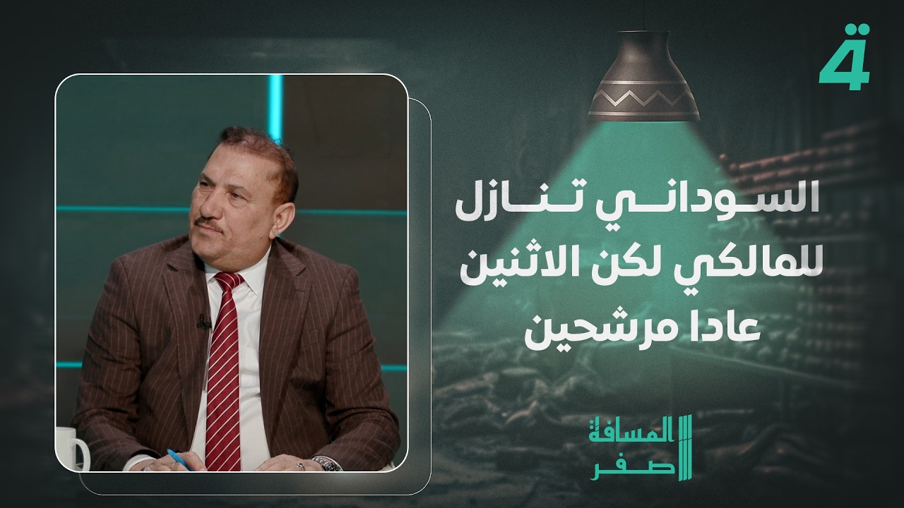 فيديو | النائب أحمد كاين الخزاعي: السوداني تنازل للمالكي لكن الاثنين عادا مرشحين