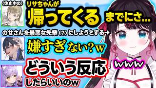 可愛すぎるバブ宮とのせさんのママになるなずぴ、結婚の話でなずぴにキレるのせさん、リサちゃん復帰に向けてのせさんを嫌な先輩にしようとするなずぴｗ【ぶいすぽ/切り抜き/花芽なずな/一ノ瀬うるは/紫宮るな】