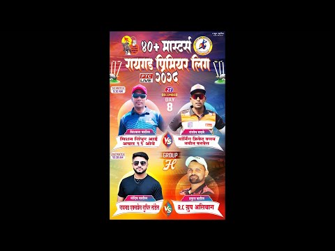 40 PLUS MASTER RAIGAD PREMIER LEAGUE 2025 || DAY 0