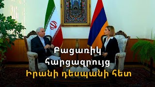 Իրանի դեսպանը՝ Սյունիքի անվտանգության, ՀՀ-ին զինելու, Բաքվի հետ խնդիրների մասին. բացառիկ հարցազրույց