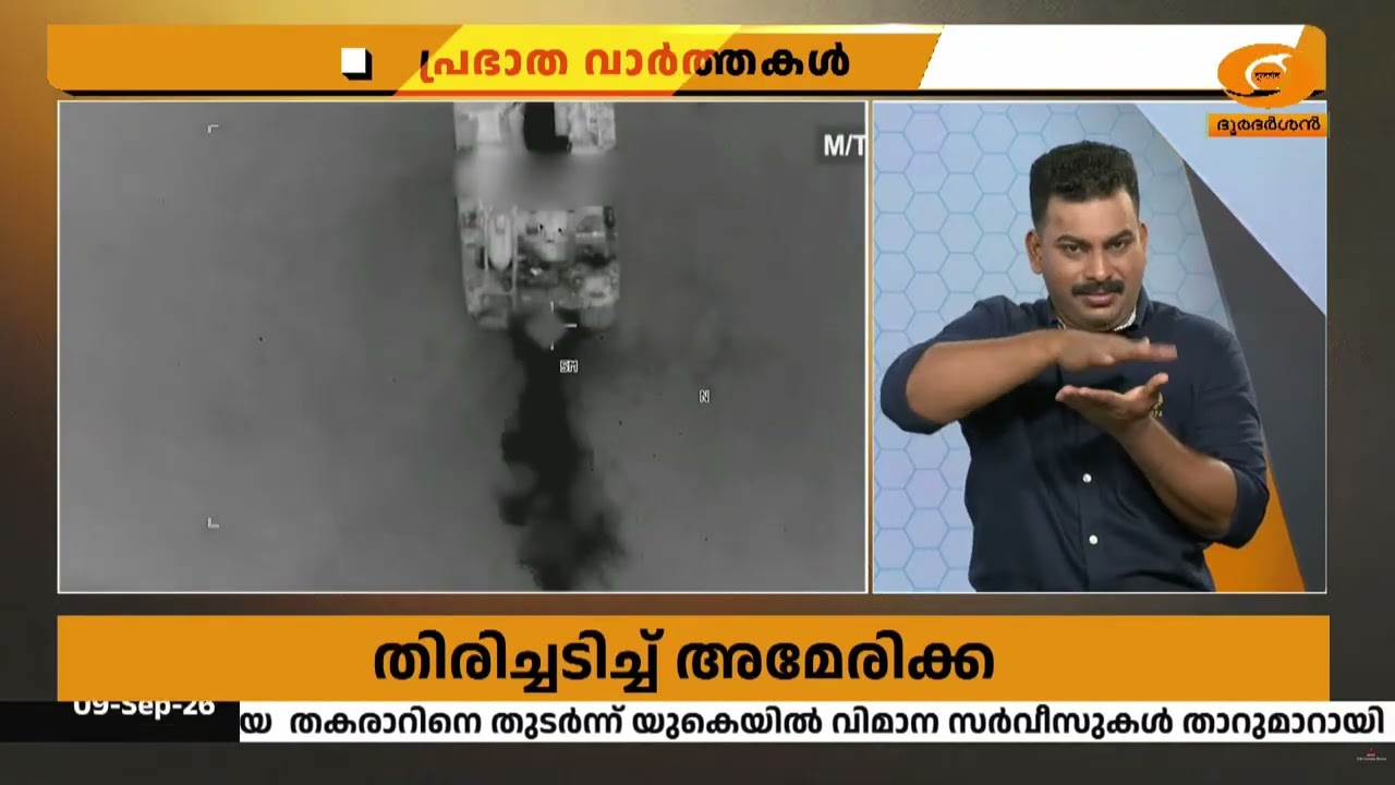 അമേരിക്കൻ യുദ്ധക്കപ്പലുകൾ ഇറാൻ മിസൈൽ ആക്രമണത്തിനി?