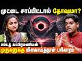 வெற்றிவேல் முருகனுக்கு 2026 மிளகாய்த்த