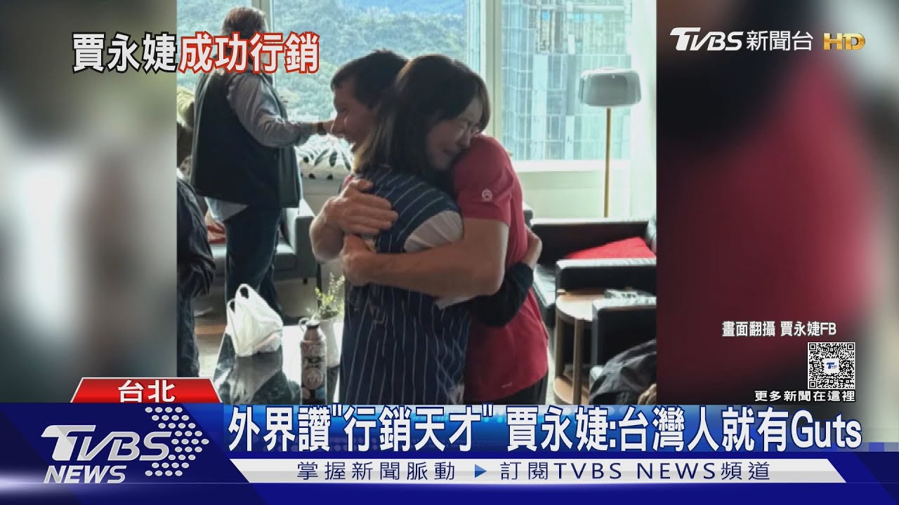 霍諾德攻頂台北101! 賈永婕嗨翻狂尖叫 淚喊:要退休了
