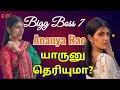Bigg Boss 7 : Ananya Rao | Biography | Bigg Boss contestant | Kamal Hassan | BB 7 Tamil