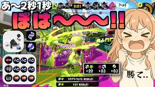 【スプラ3】塗りと編成に合わせて動きが変えられるって素敵だな～にんたいにんた～い (ノヴァブラスターネオ ヤグラ ゲーム実況+ スプラトゥーン3)