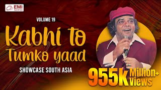 Download lagu Kabhi To Tumko Yaad | Ahmad Rushdi | Showcase South Asia - Vol.19 mp3