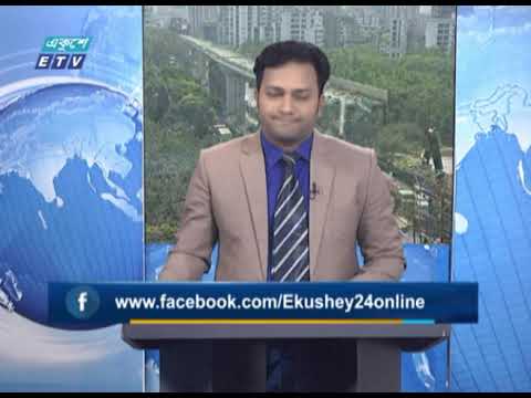 12 PM News || দুপুর ১২টার সংবাদ || 25 March 2021 || ETV News