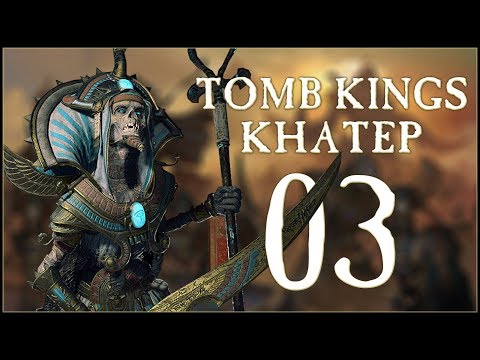 GOOD THINGS DON'T COME EASY - Tomb Kings: Khatep (Legendary) - Total War: WARHAMMER II - Ep.03!
