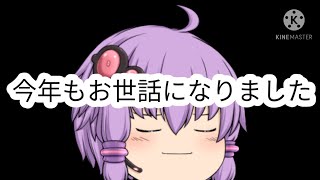 【2020年お世話になりました】