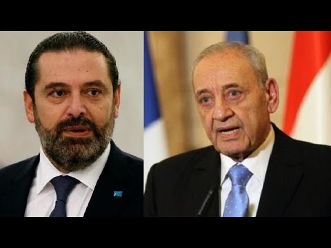 سعد الحريري ونبيه بري يدعوان اللبنانيين إلى عدم الانجرار نحو "الفتنة"