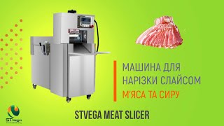 بيع ماكينة تقطيع الشرائح Слайсер для замороженого м'яса, шинки, ковбаси, сиру - صورة 8 | Machineryline SA جديدة ماكينة تقطيع الشرائح Слайсер для замороженого м'яса, шинки, ковбаси, сиру | صورة 8 - Machineryline