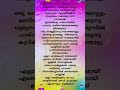 MALAYALAM MOVIE SONG LYRICS IN 60 SECONDS Niranazhi Ponnin VALEYTTAN Mammootty Mgsreekumar Hit