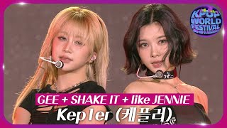 Download lagu 걸그룹 K-POP 메들리 (GEE SHAKE IT like JENNIE) - Kep1er (케플러) [2025 창원 K-POP 월드페스티벌] | KBS 251104 방송 mp3