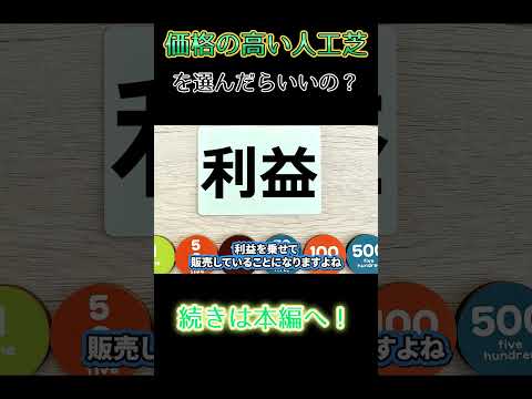 芝生の値段はいくらですか?この価格が期待できます トピックス